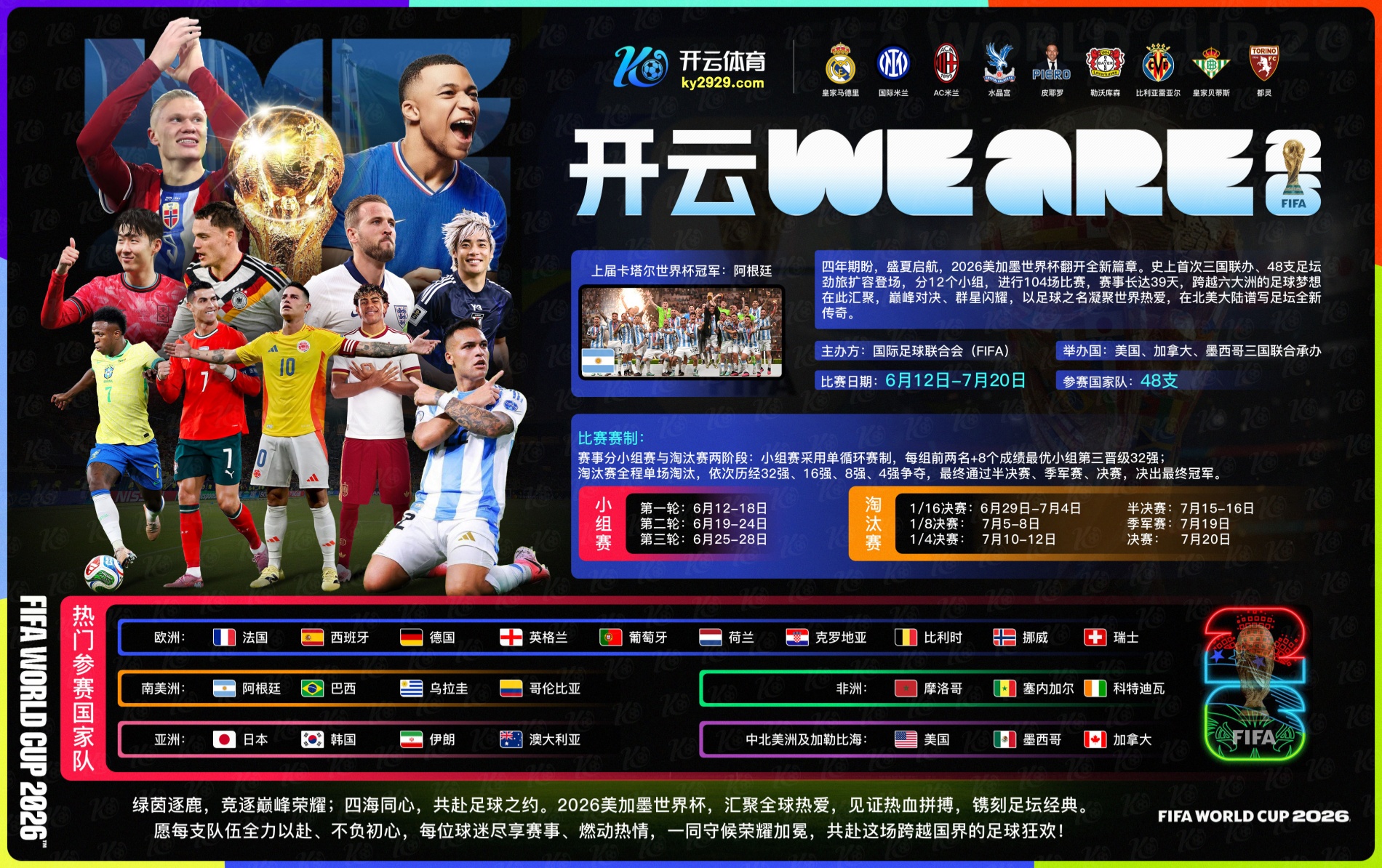 奇幻城娱乐场|平台登录入口